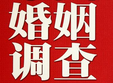 「西青区福尔摩斯私家侦探」破坏婚礼现场犯法吗？